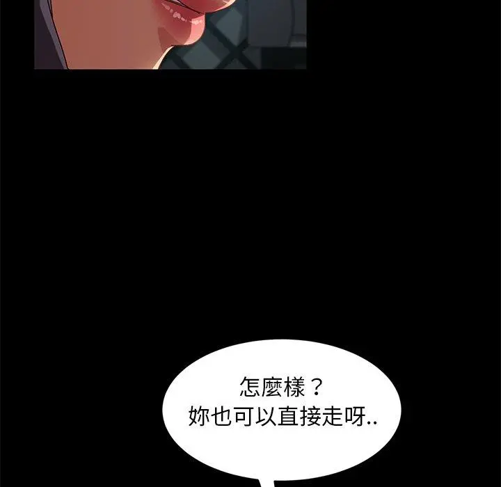 隔壁老金 - 第41话 - page 148