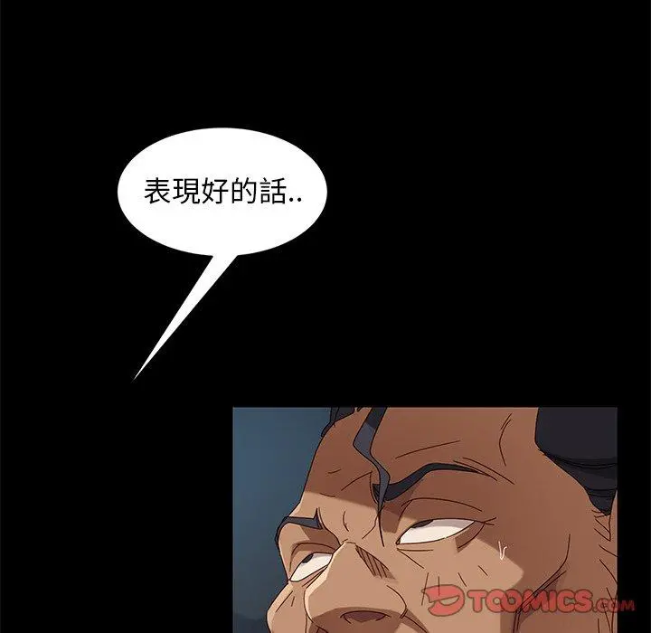 隔壁老金 - 第41话 - page 153