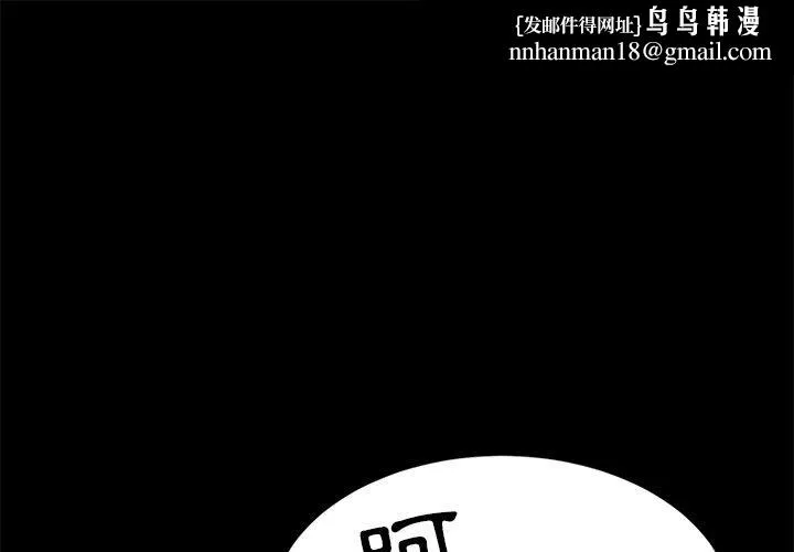 隔壁老金 - 第55话 - page 1