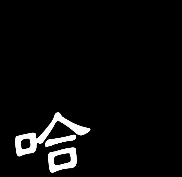 隔壁老金 - 第55话 - page 8