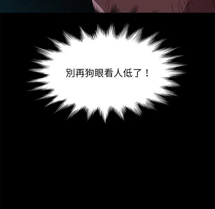 隔壁老金 - 第55话 - page 23
