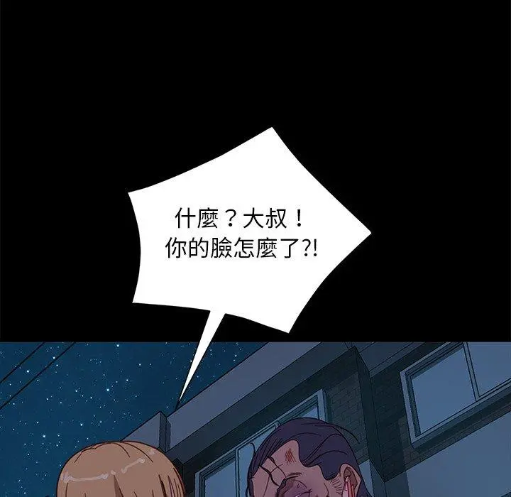 隔壁老金 - 第55话 - page 29