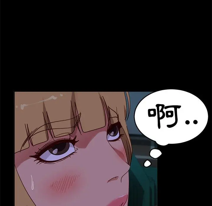 隔壁老金 - 第55话 - page 33