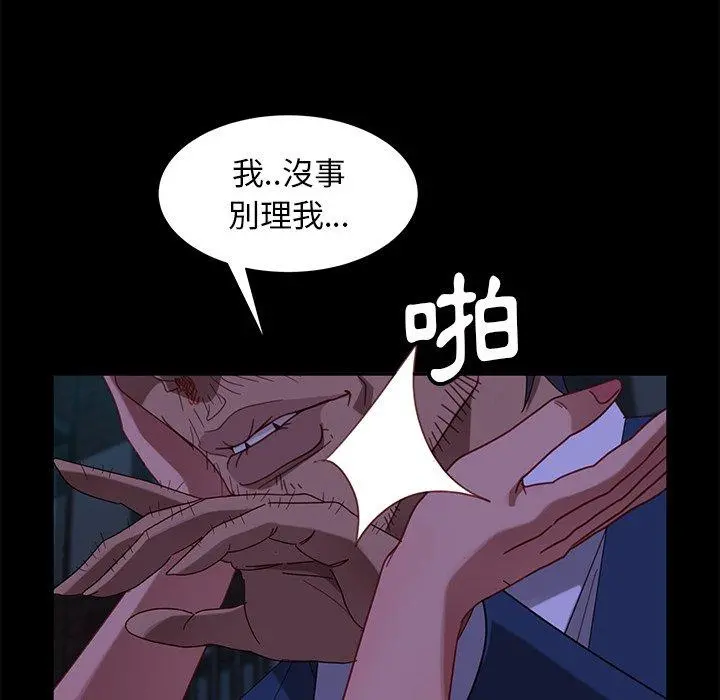 隔壁老金 - 第55话 - page 35