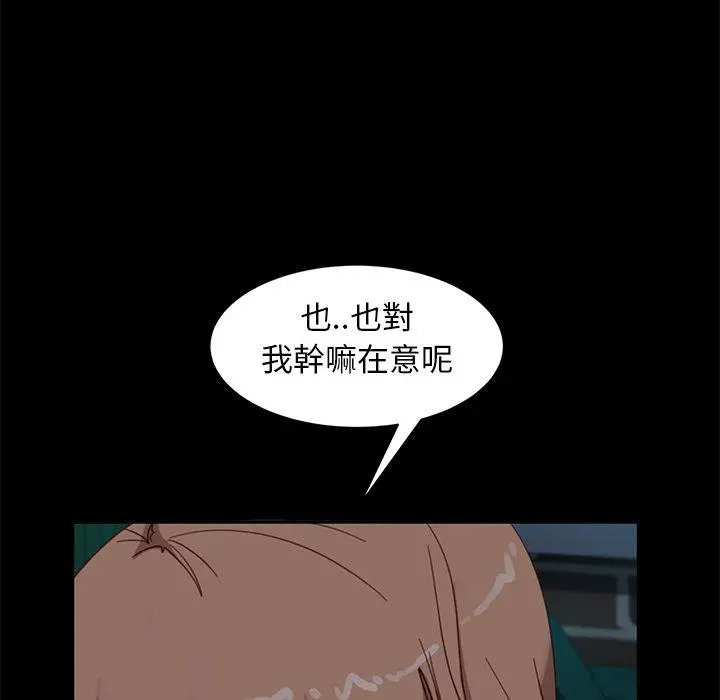隔壁老金 - 第55话 - page 37