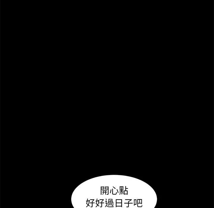 隔壁老金 - 第55话 - page 47