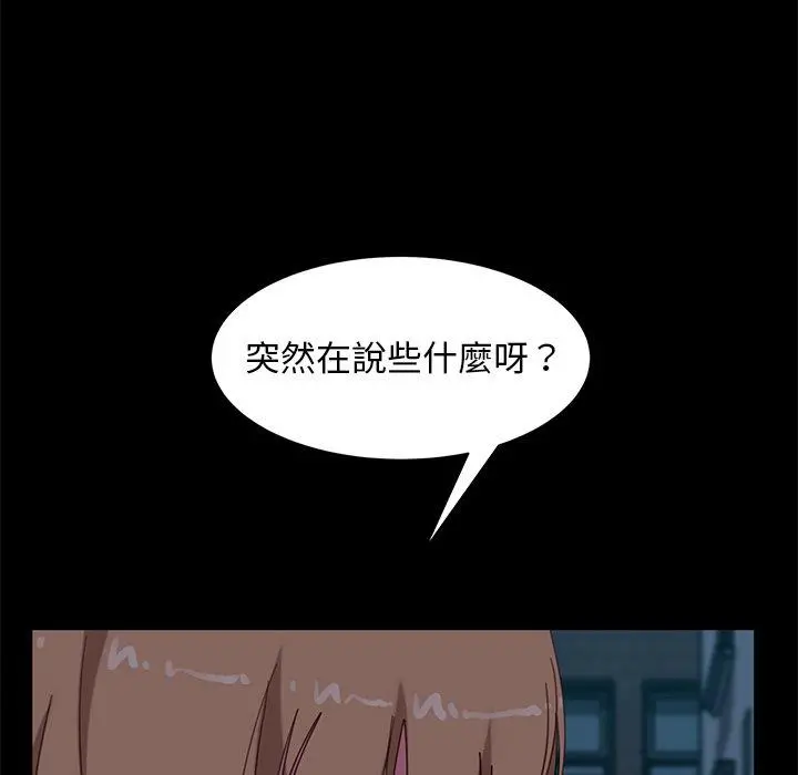 隔壁老金 - 第55话 - page 50