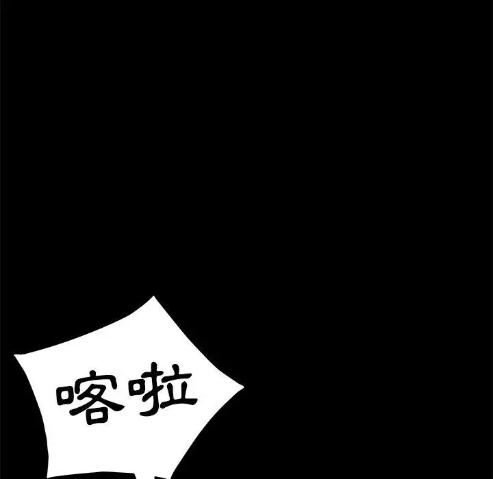 隔壁老金 - 第55话 - page 52