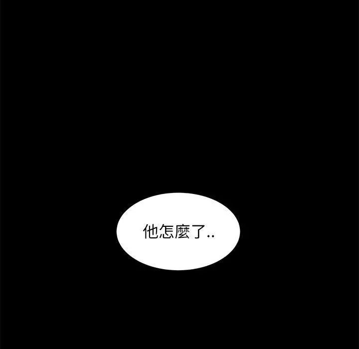 隔壁老金 - 第55话 - page 60