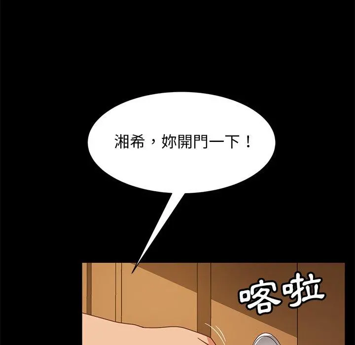 隔壁老金 - 第55话 - page 80