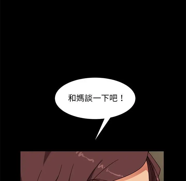 隔壁老金 - 第55话 - page 82