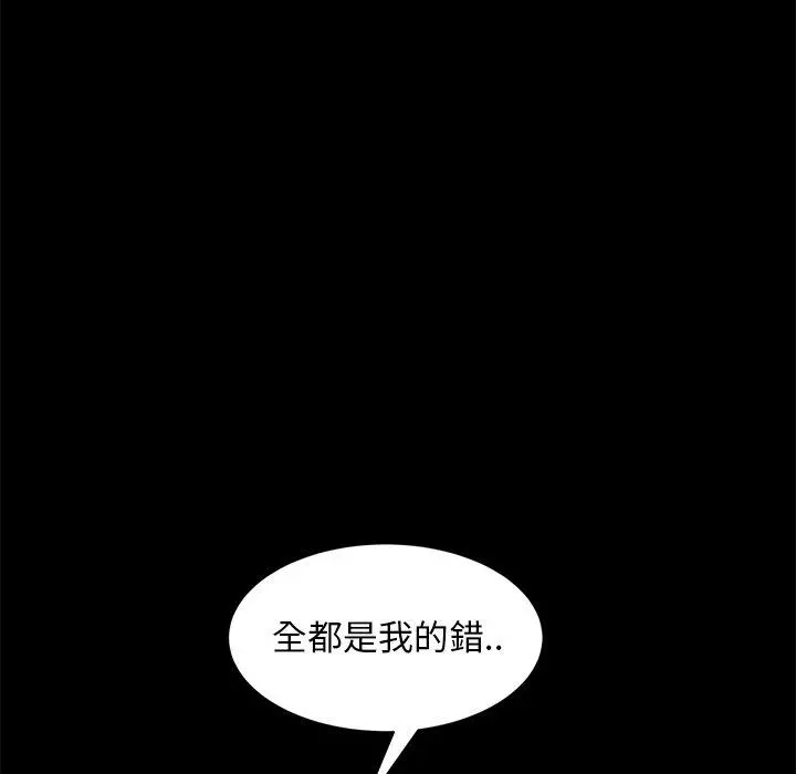 隔壁老金 - 第55话 - page 91