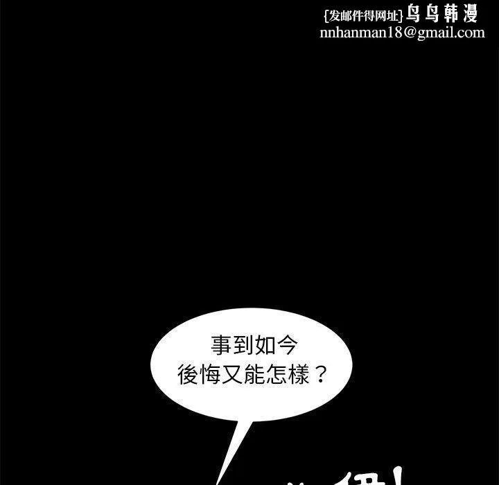 隔壁老金 - 第55话 - page 93