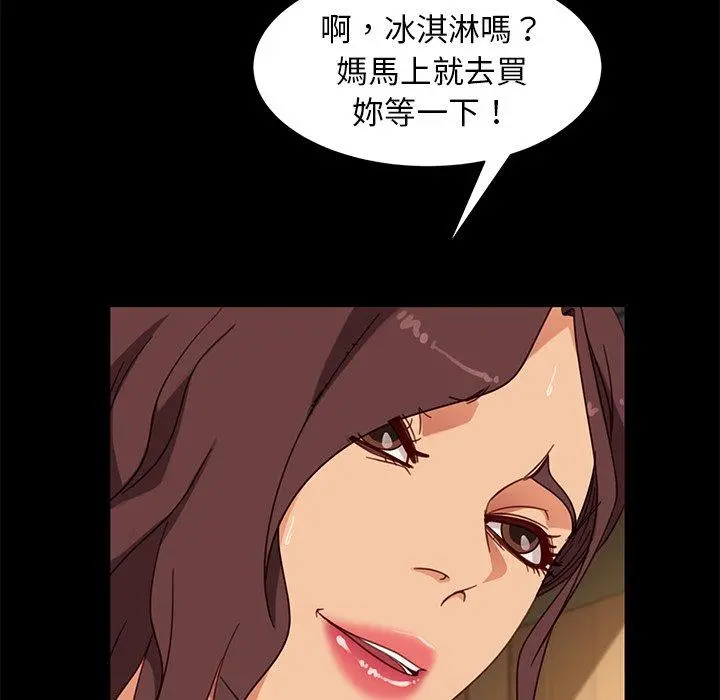 隔壁老金 - 第55话 - page 99