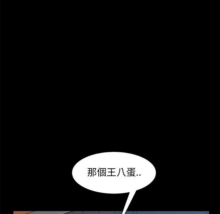 隔壁老金 - 第55话 - page 106
