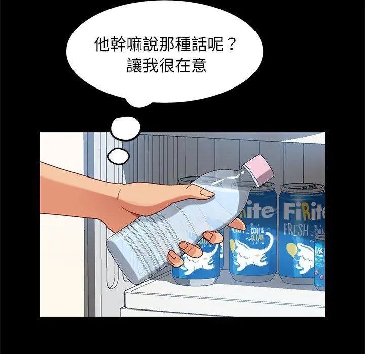 隔壁老金 - 第55话 - page 125
