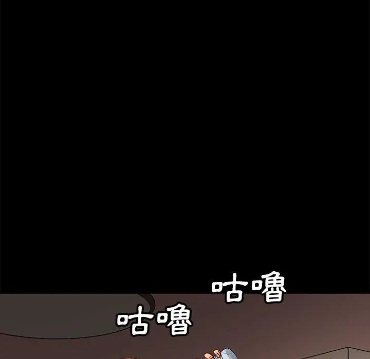 隔壁老金 - 第55话 - page 126