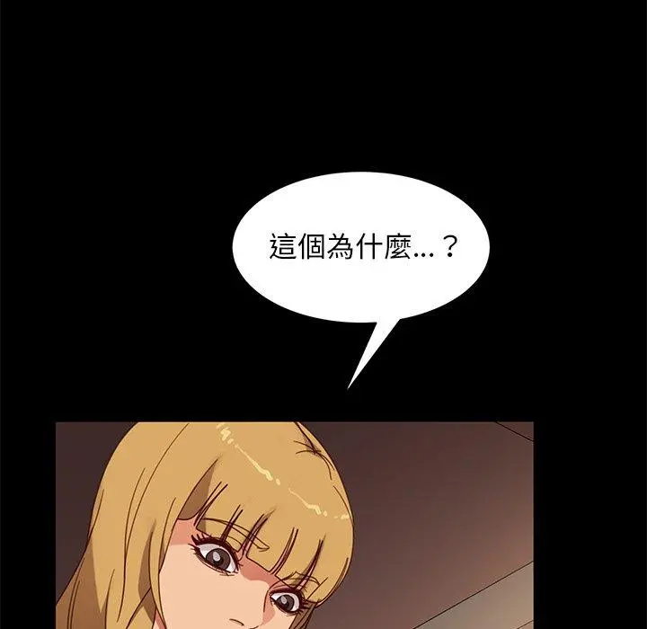 隔壁老金 - 第55话 - page 138
