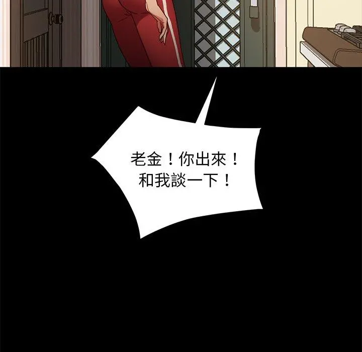 隔壁老金 - 第55话 - page 142