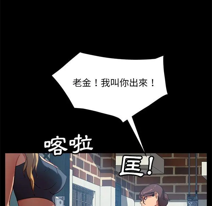 隔壁老金 - 第55话 - page 143