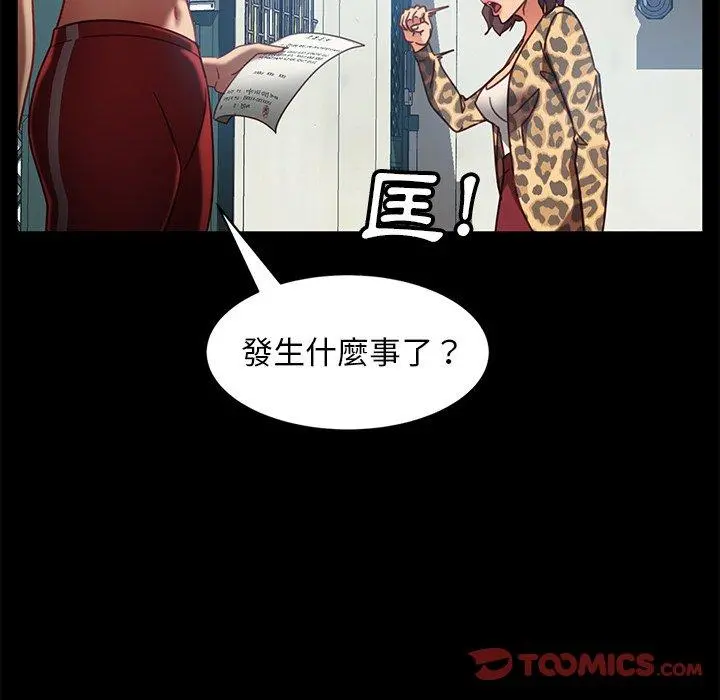 隔壁老金 - 第55话 - page 144