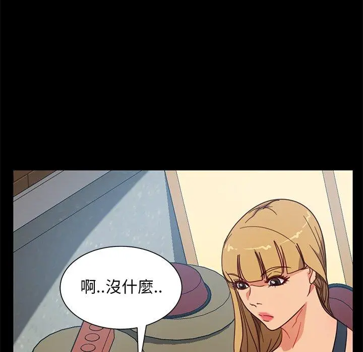 隔壁老金 - 第55话 - page 147