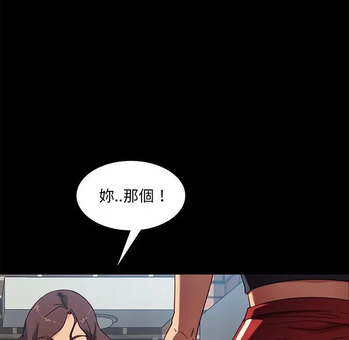 隔壁老金 - 第55话 - page 151