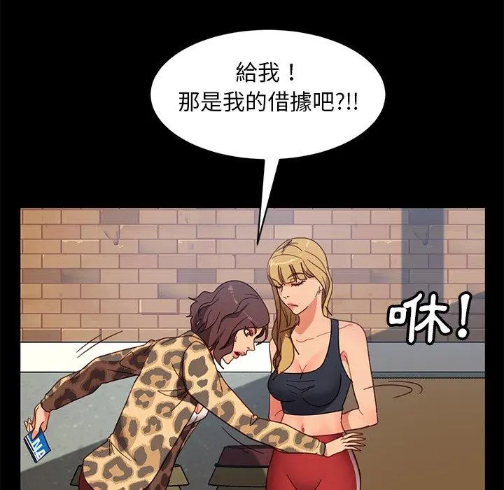 隔壁老金 - 第55话 - page 154