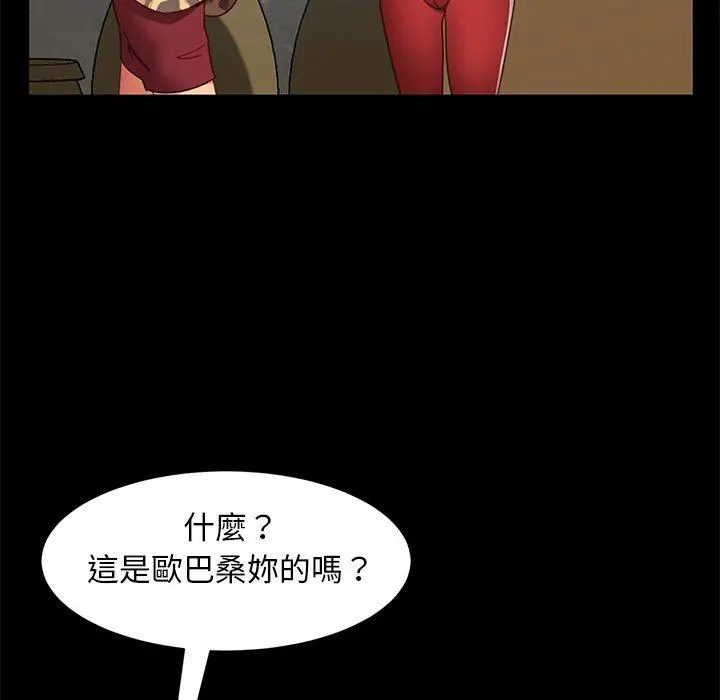 隔壁老金 - 第55话 - page 155