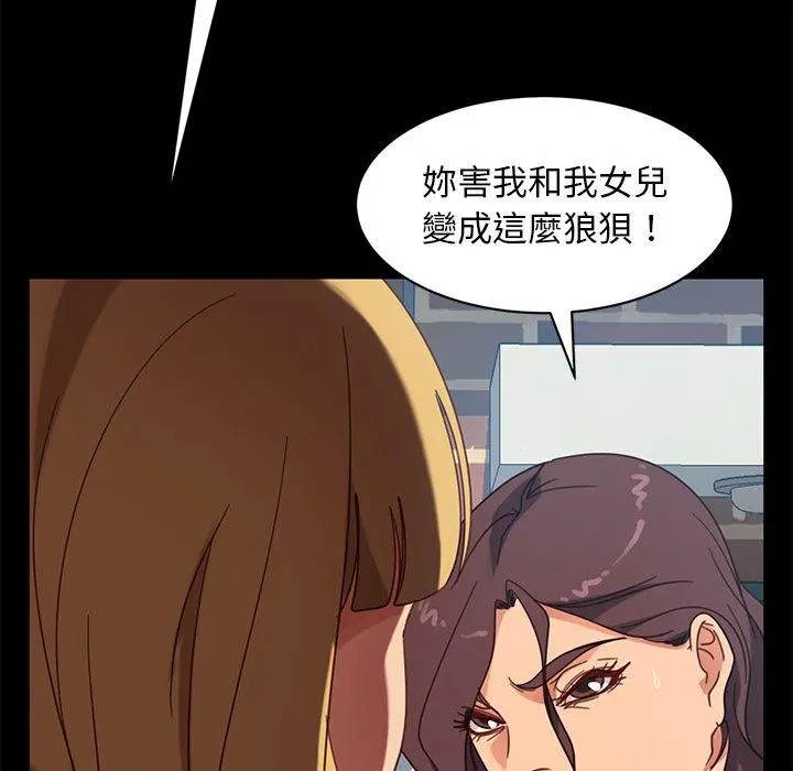 隔壁老金 - 第55话 - page 156
