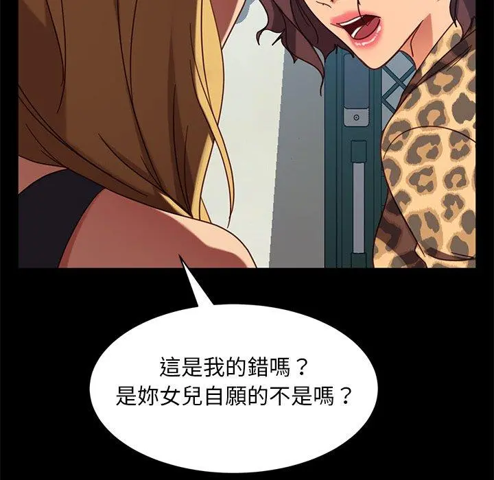 隔壁老金 - 第55话 - page 157