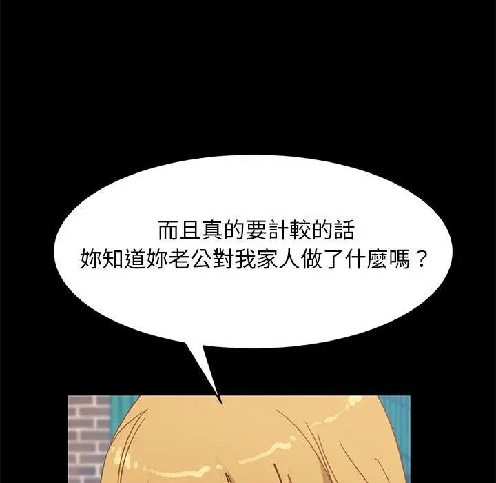 隔壁老金 - 第55话 - page 158