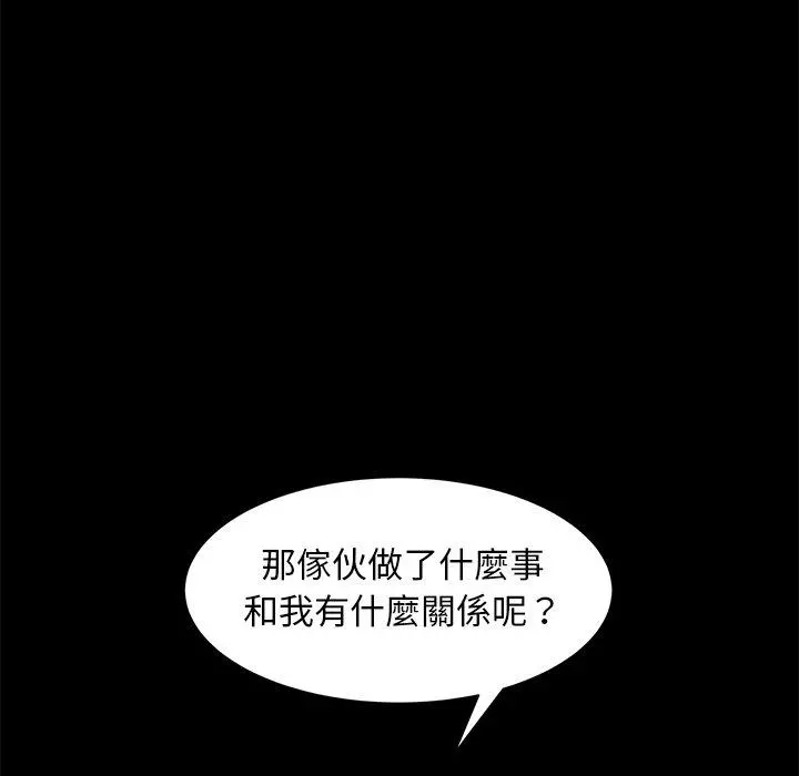 隔壁老金 - 第55话 - page 160