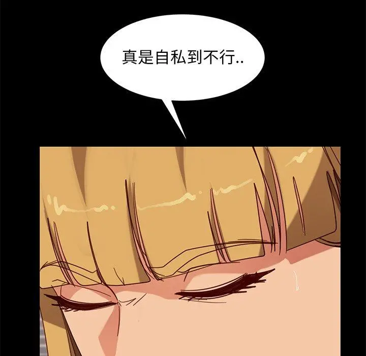 隔壁老金 - 第55话 - page 163