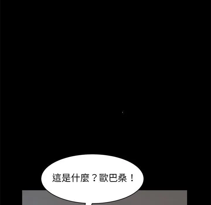 隔壁老金 - 第55话 - page 167