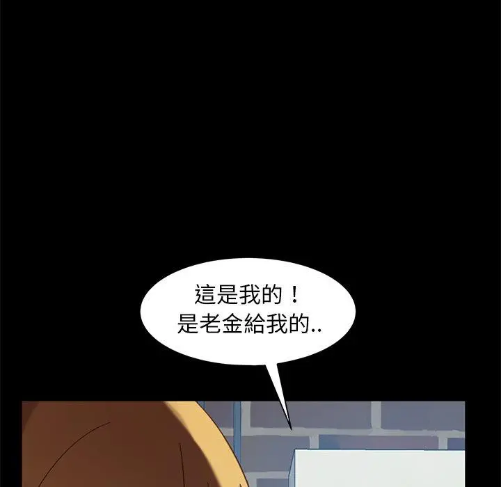 隔壁老金 - 第55话 - page 170