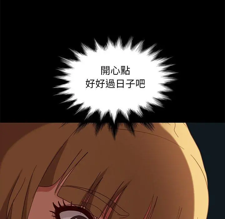 隔壁老金 - 第55话 - page 173