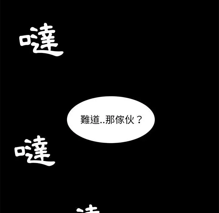 隔壁老金 - 第55话 - page 177
