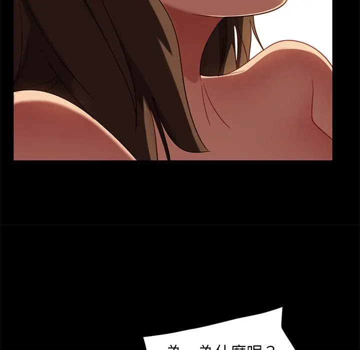 隔壁老金 - 第50话 - page 29