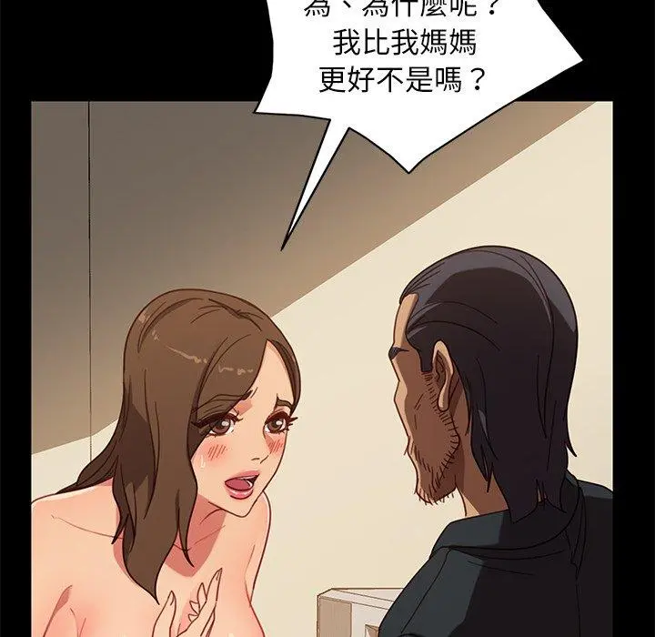 隔壁老金 - 第50话 - page 30