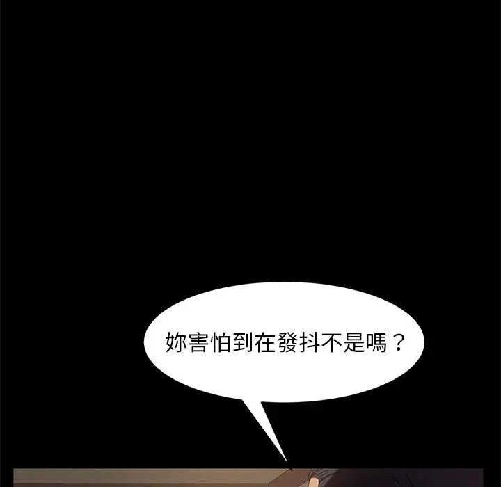 隔壁老金 - 第50话 - page 32