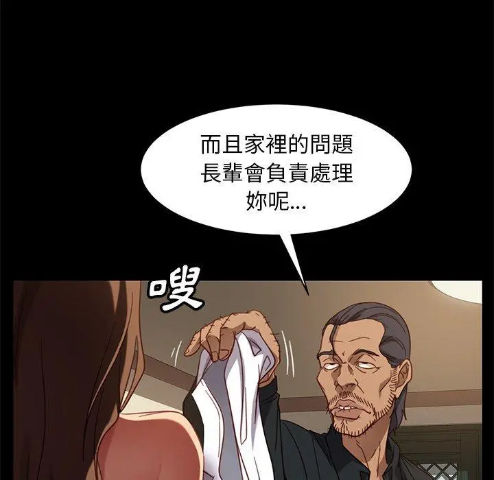 隔壁老金 - 第50话 - page 34