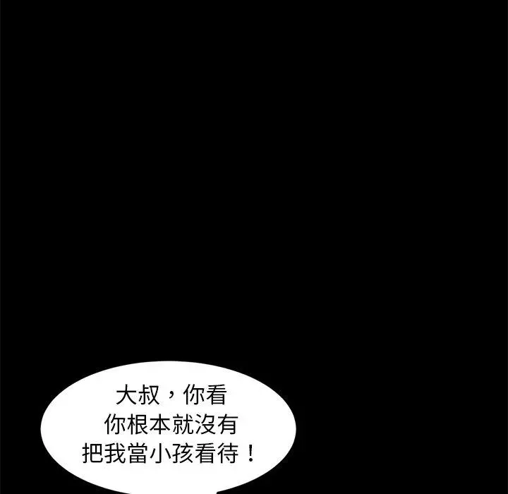 隔壁老金 - 第50话 - page 37