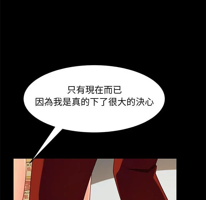 隔壁老金 - 第50话 - page 40