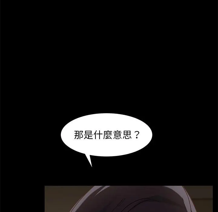 隔壁老金 - 第50话 - page 42