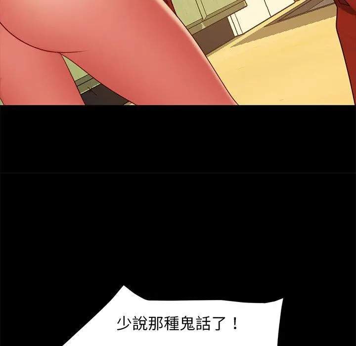隔壁老金 - 第50话 - page 47