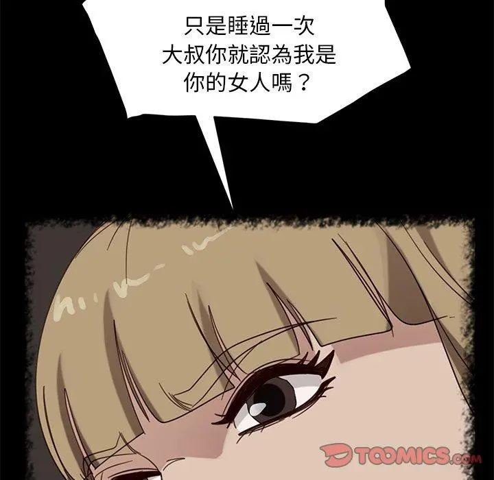 隔壁老金 - 第50话 - page 48