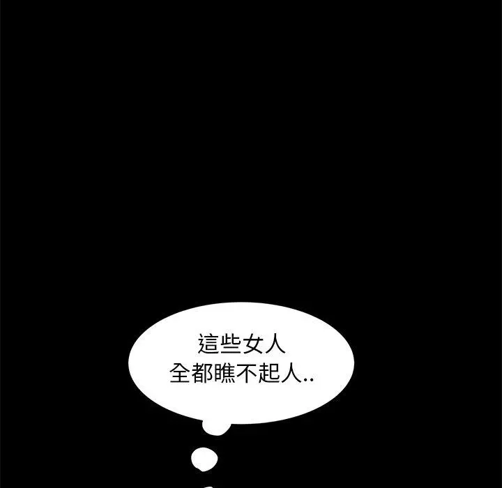隔壁老金 - 第50话 - page 50
