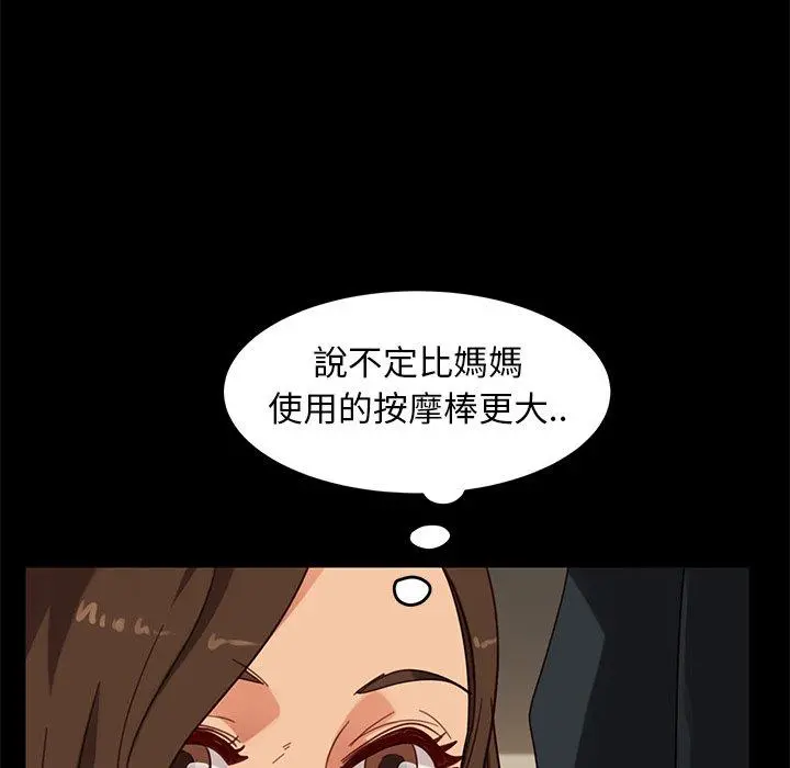 隔壁老金 - 第50话 - page 56