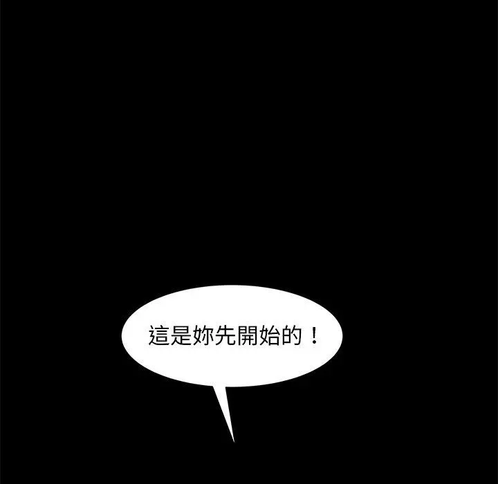 隔壁老金 - 第50话 - page 66